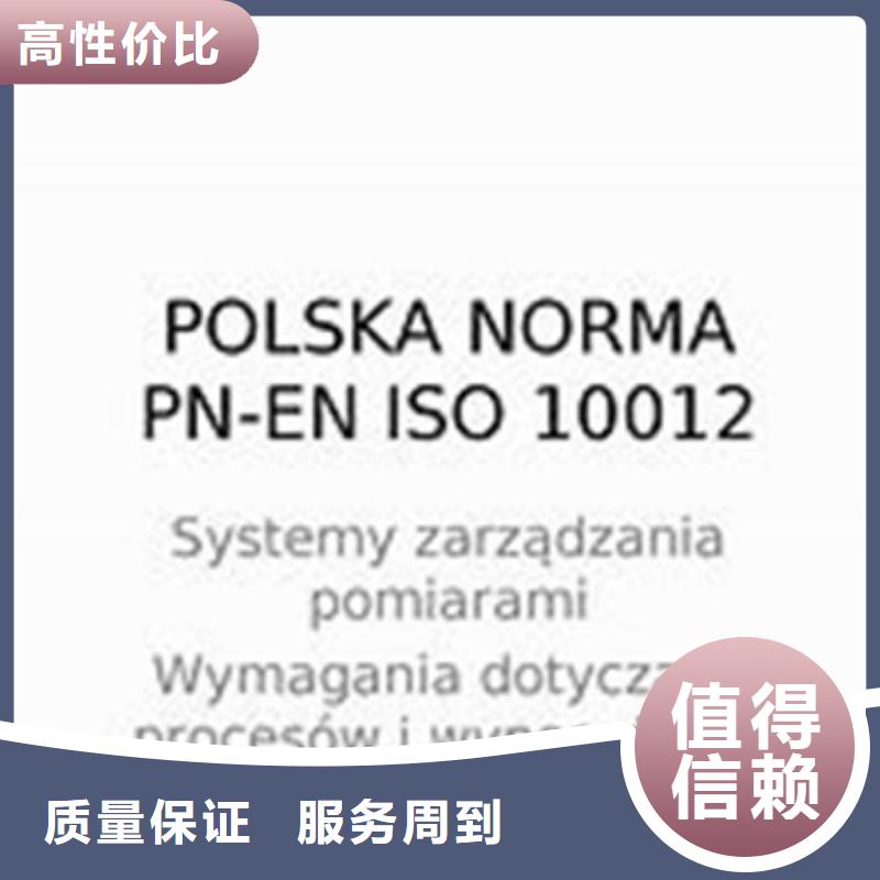 【ISO10012认证FSC认证一对一服务】