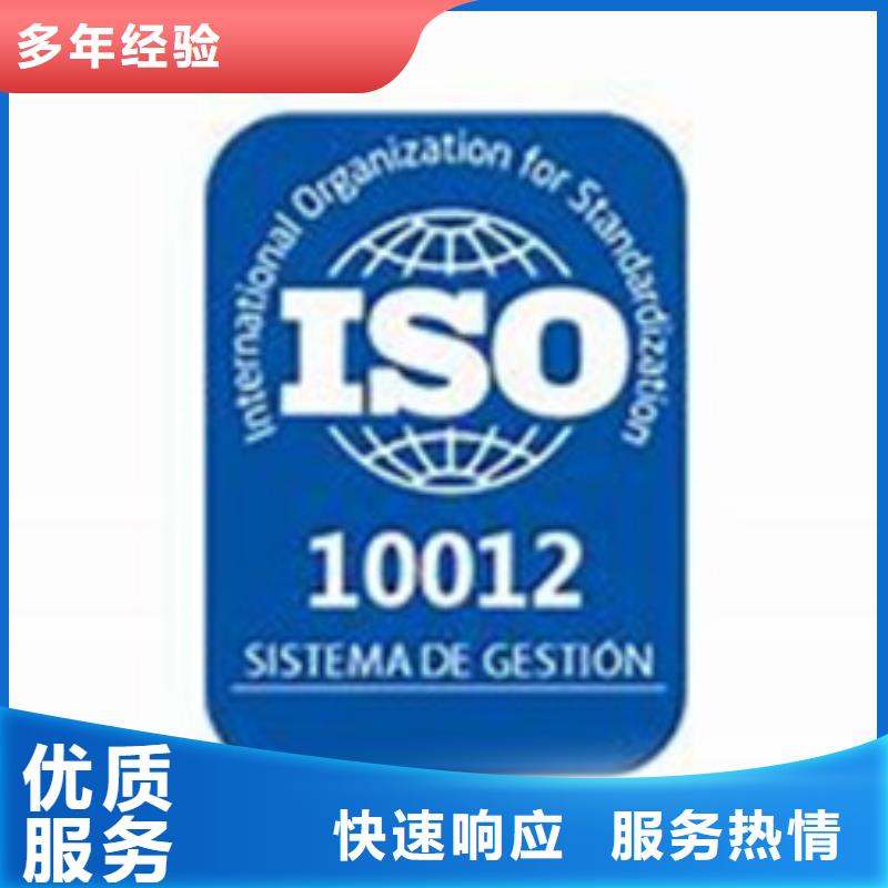 ISO10012认证_【AS9100认证】专业服务