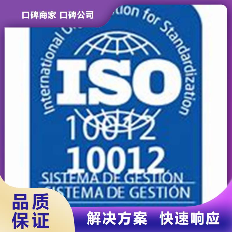 ISO10012认证-GJB9001C认证随叫随到