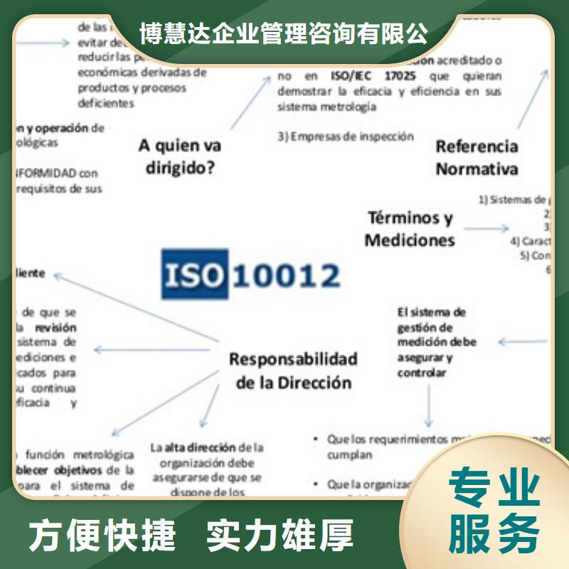 ISO10012认证ISO13485认证注重质量