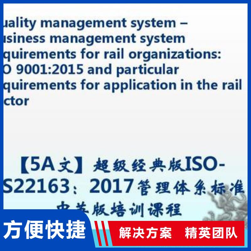 【ISO\TS22163认证】ISO13485认证信誉良好