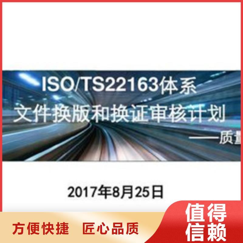 ISO\TS22163认证ISO13485认证技术精湛