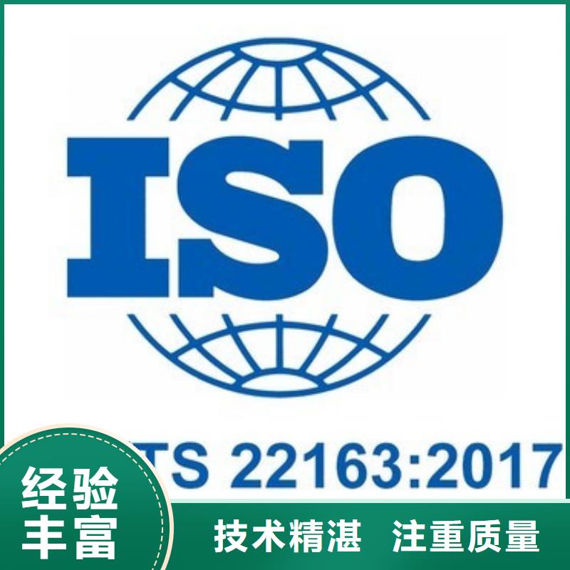 ISO\TS22163认证ISO13485认证技术精湛