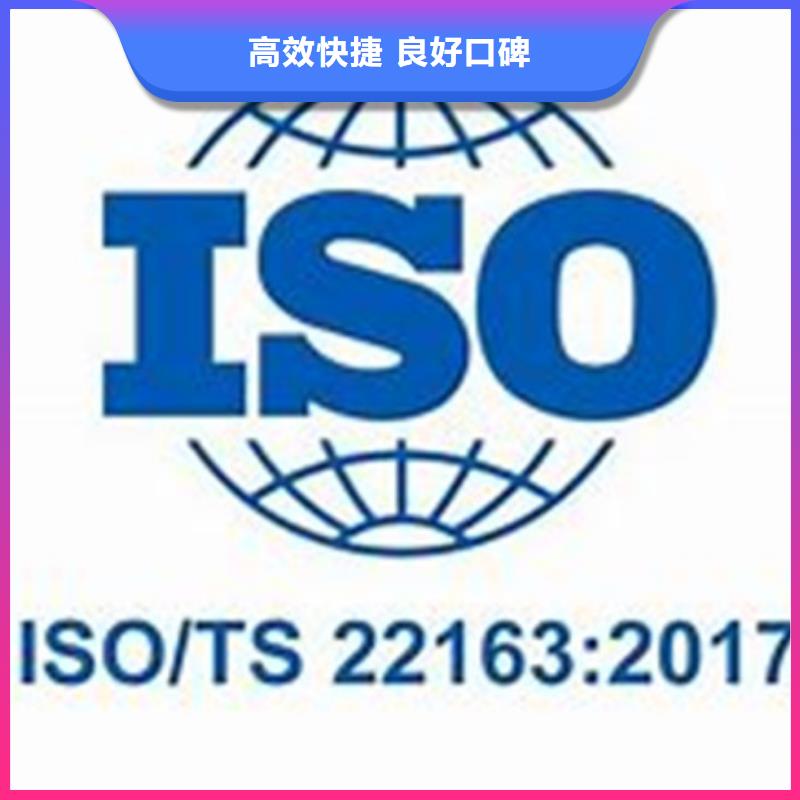 ISO\TS22163认证HACCP认证解决方案