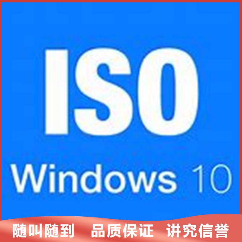 ISO\TS22163认证ISO9001\ISO9000\ISO14001认证质优价廉