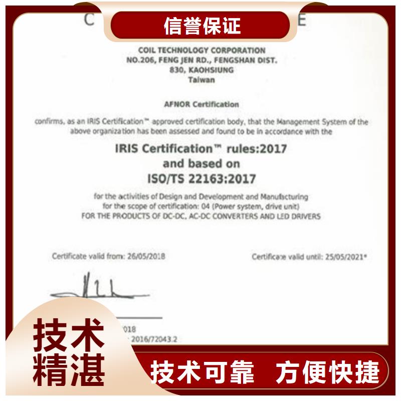 ISO\TS22163认证【ISO13485认证】资质齐全