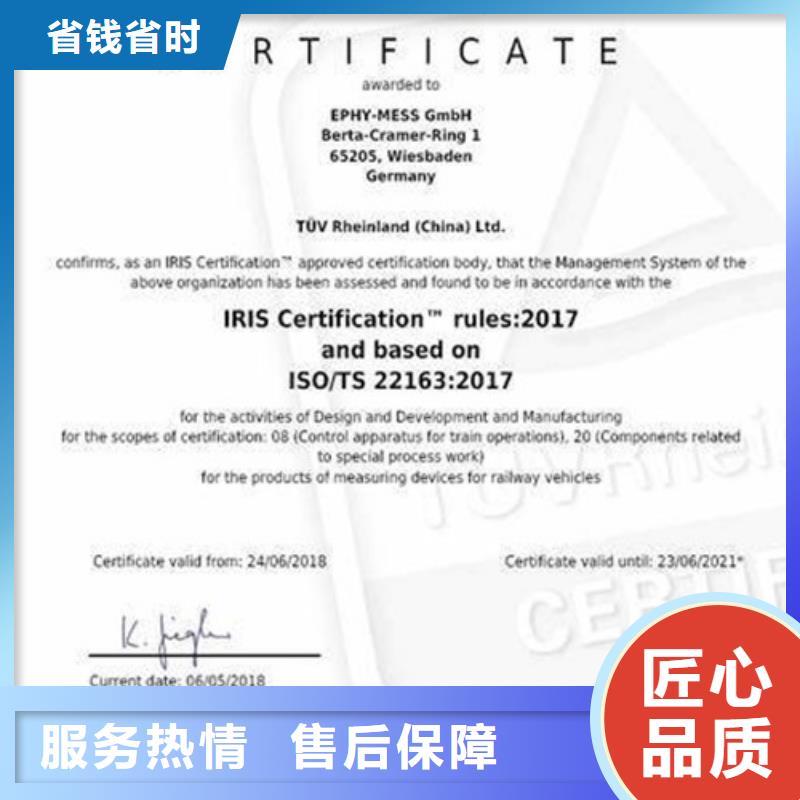 ISO\TS22163认证【ISO13485认证】资质齐全