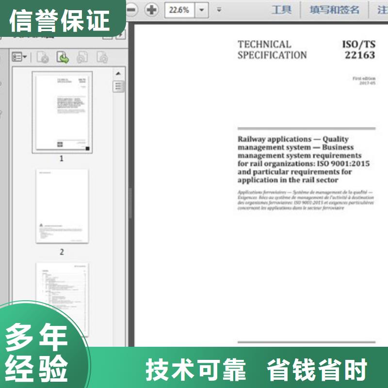 ISO\TS22163认证HACCP认证优质服务