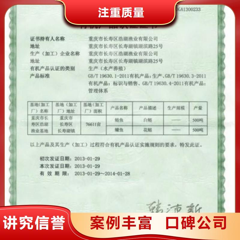 有机认证ISO13485认证专业品质