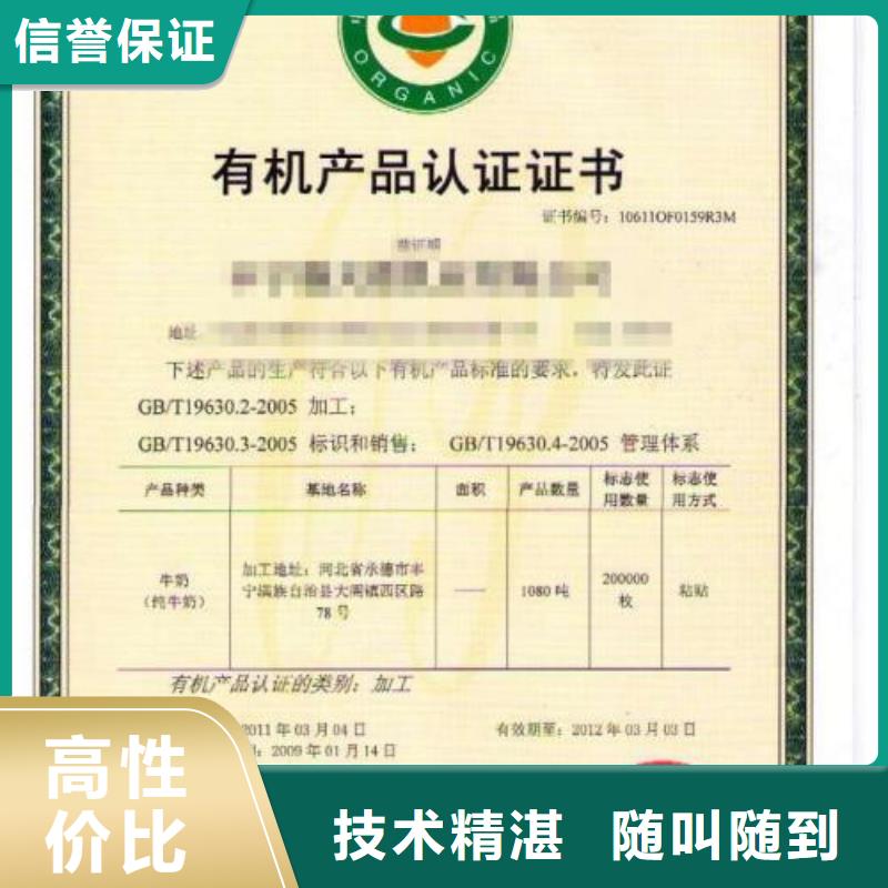 有机认证IATF16949认证正规团队