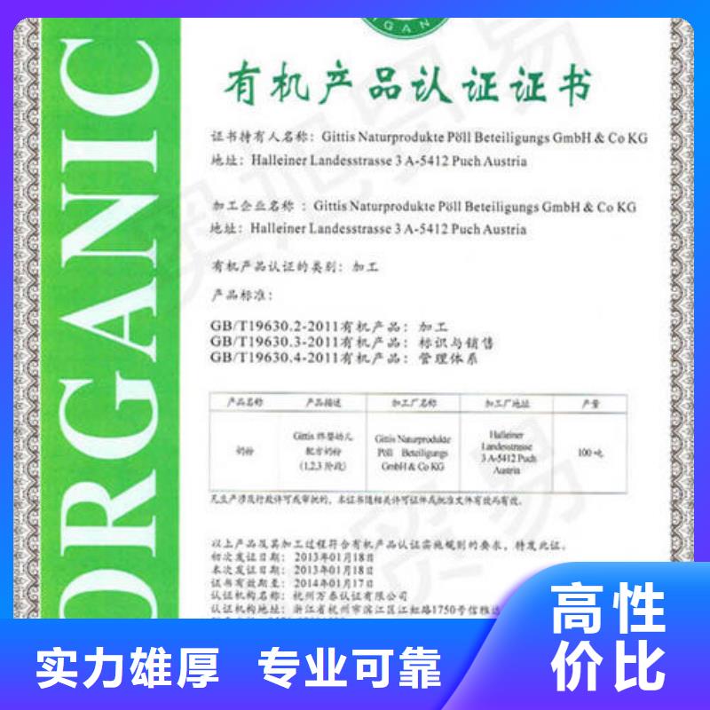 有机认证ISO13485认证专业品质