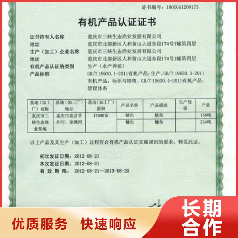 有机认证_AS9100认证拒绝虚高价