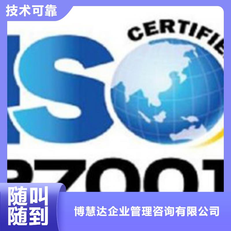 iso27001认证【ISO13485认证】收费合理