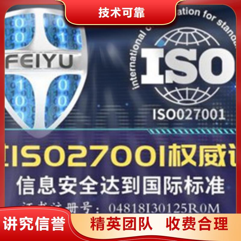 【iso27001认证】FSC认证正规团队