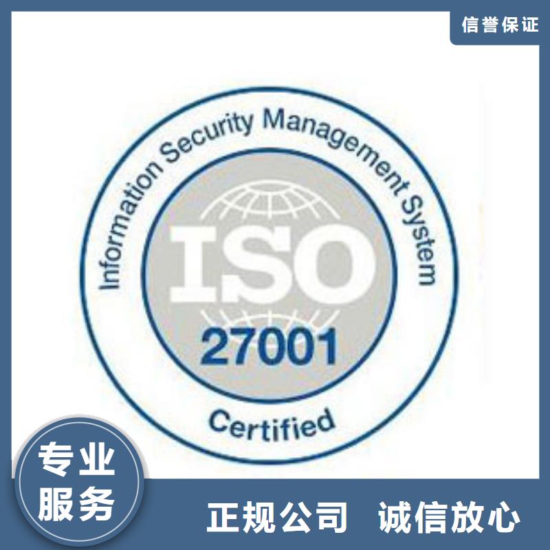 iso27001认证FSC认证售后保障