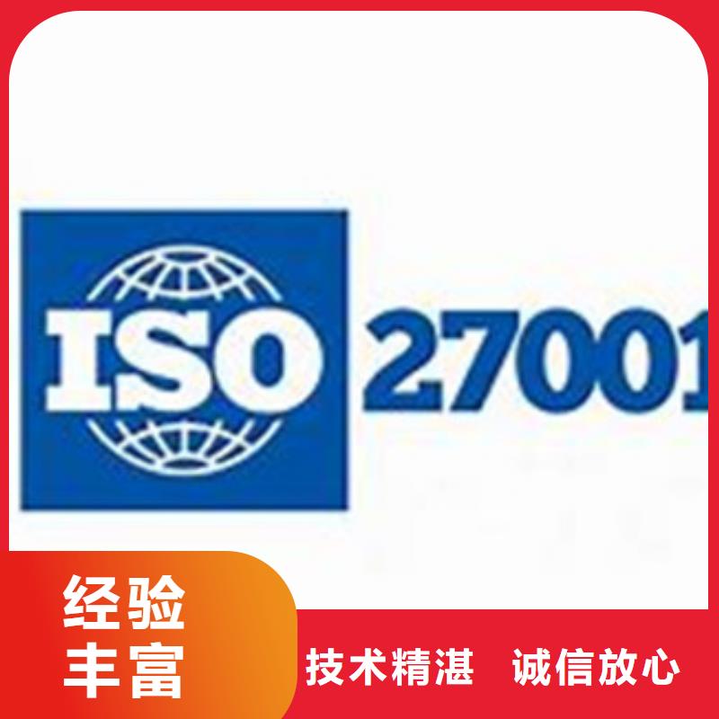 iso27001认证【ISO13485认证】收费合理