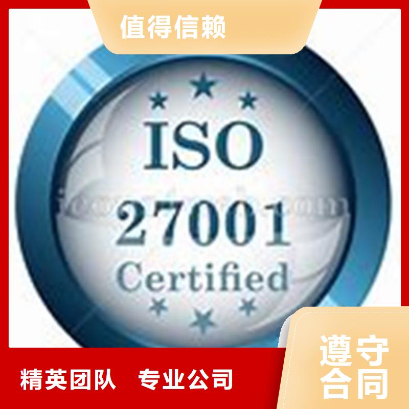 【iso27001认证】FSC认证正规团队