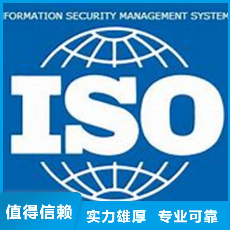 【iso27001认证_ISO13485认证经验丰富】