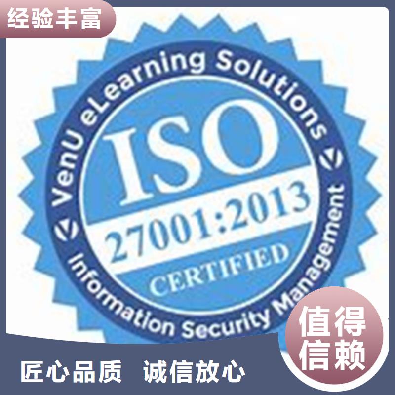 iso27001认证【ISO13485认证】收费合理