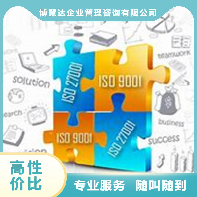 iso27001认证FSC认证售后保障