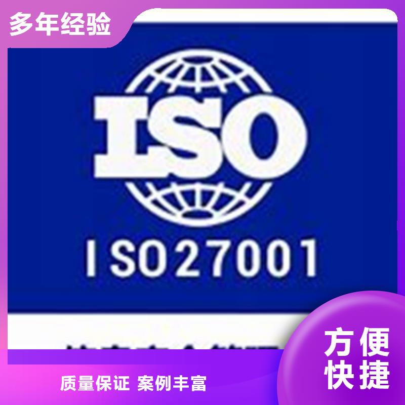 iso27001认证【ISO13485认证】收费合理