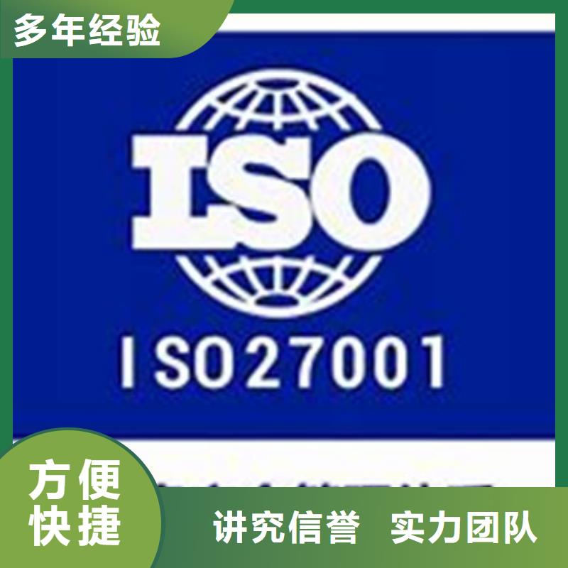 iso27001认证【ISO13485认证】收费合理