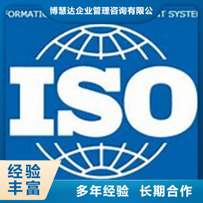 iso27001认证ISO9001\ISO9000\ISO14001认证品质保证