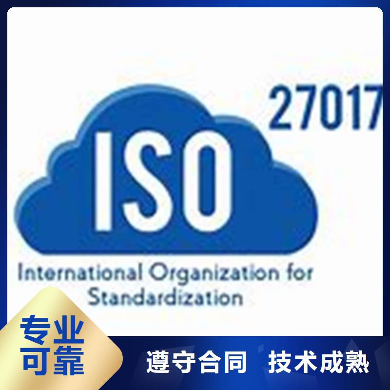 【iso27001认证_ISO13485认证经验丰富】