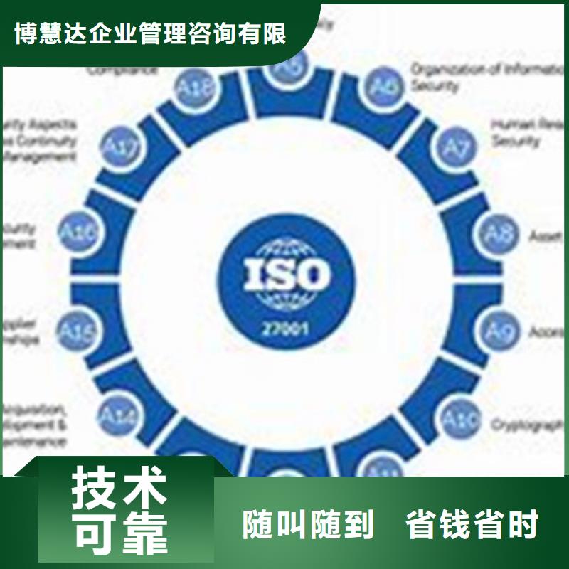 【iso27001认证AS9100认证服务周到】