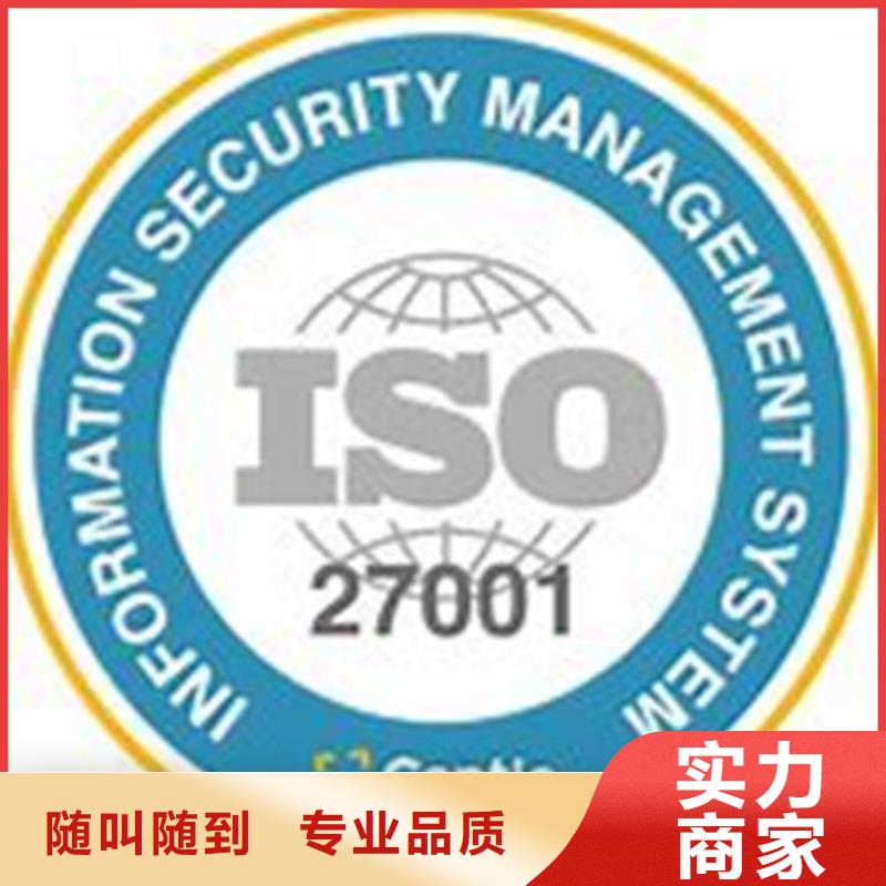 iso27001认证【ISO13485认证】收费合理