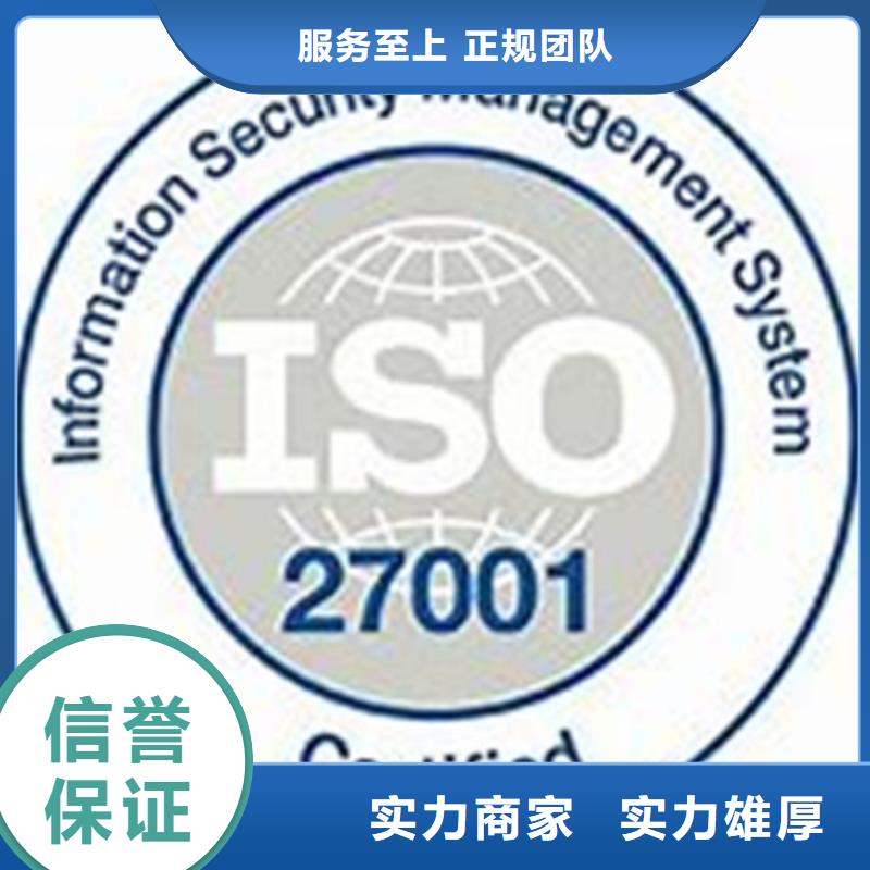 iso27001认证ISO14000\ESD防静电认证精英团队