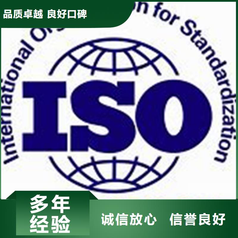 【iso27001认证AS9100认证服务周到】