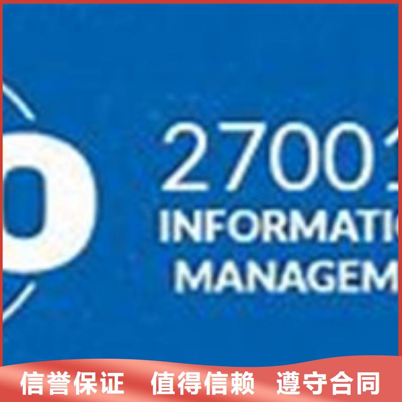 iso27001认证【ISO13485认证】收费合理