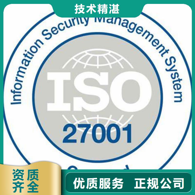 iso27001认证_FSC认证精英团队