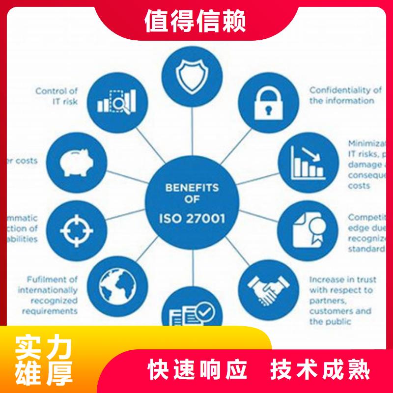 iso27001认证FSC认证售后保障