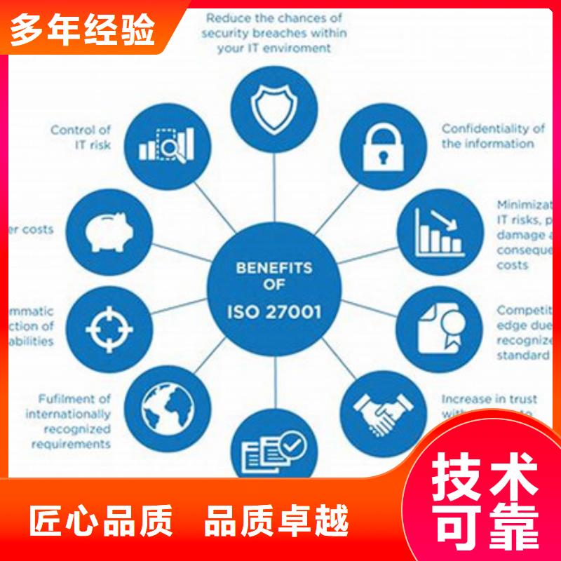 【iso27001认证AS9100认证服务周到】