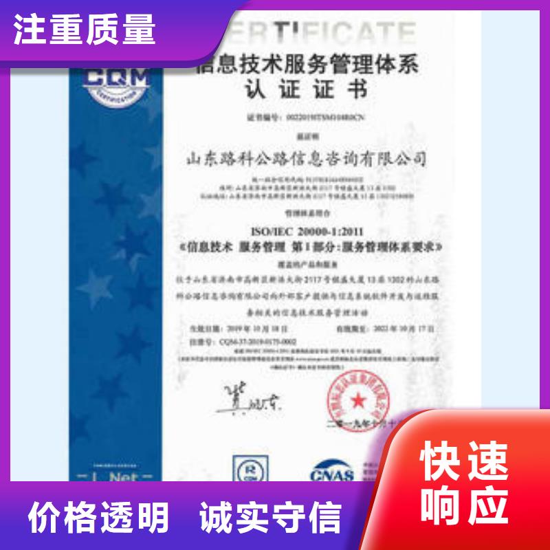 iso20000认证ISO10012认证省钱省时