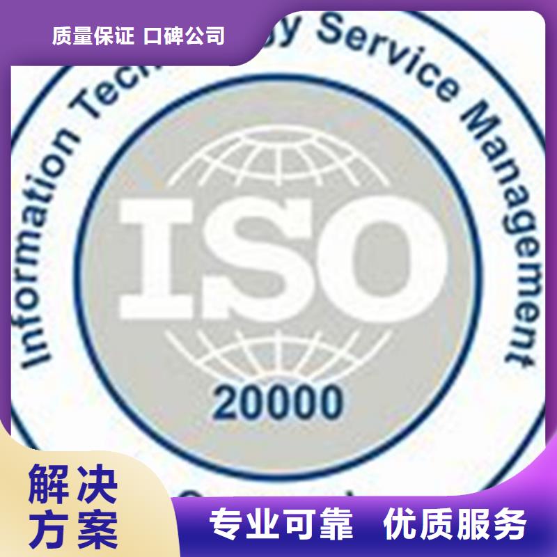 iso20000认证,【ISO14000\ESD防静电认证】有实力