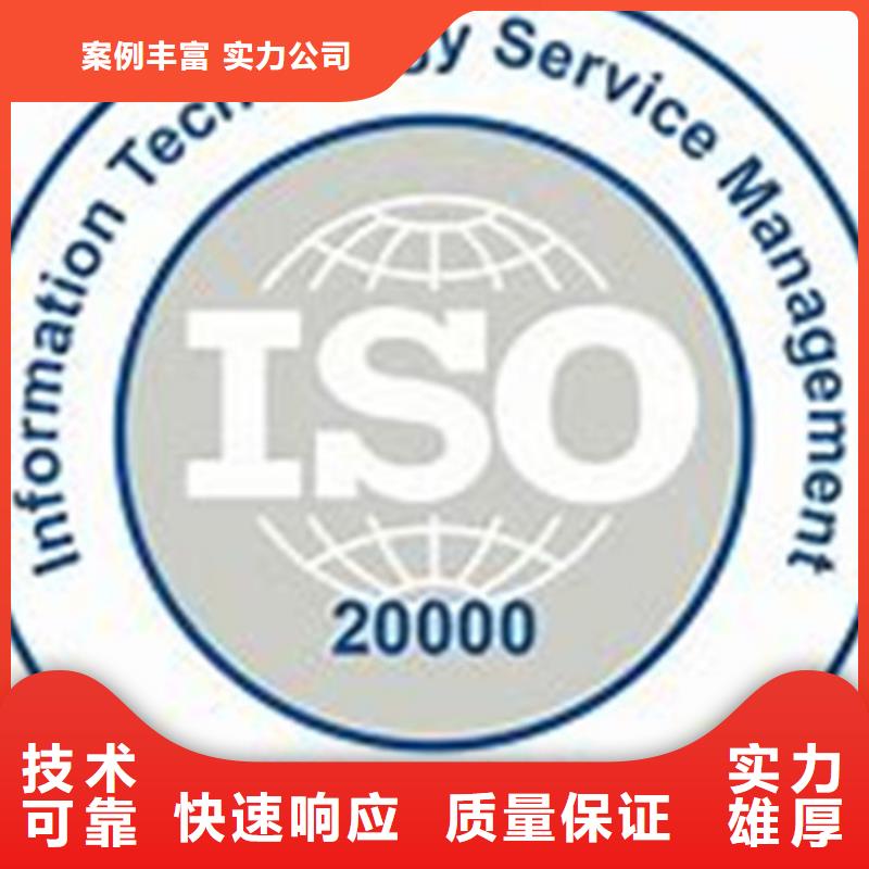 iso20000认证【IATF16949认证】24小时为您服务