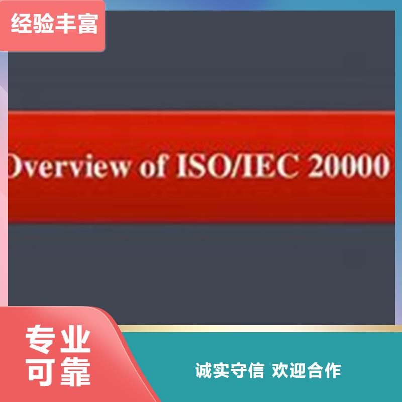 【iso20000认证ISO13485认证多家服务案例】