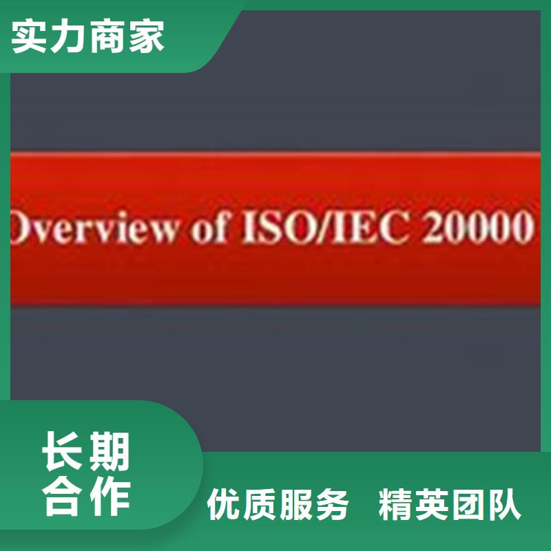 iso20000认证HACCP认证欢迎合作