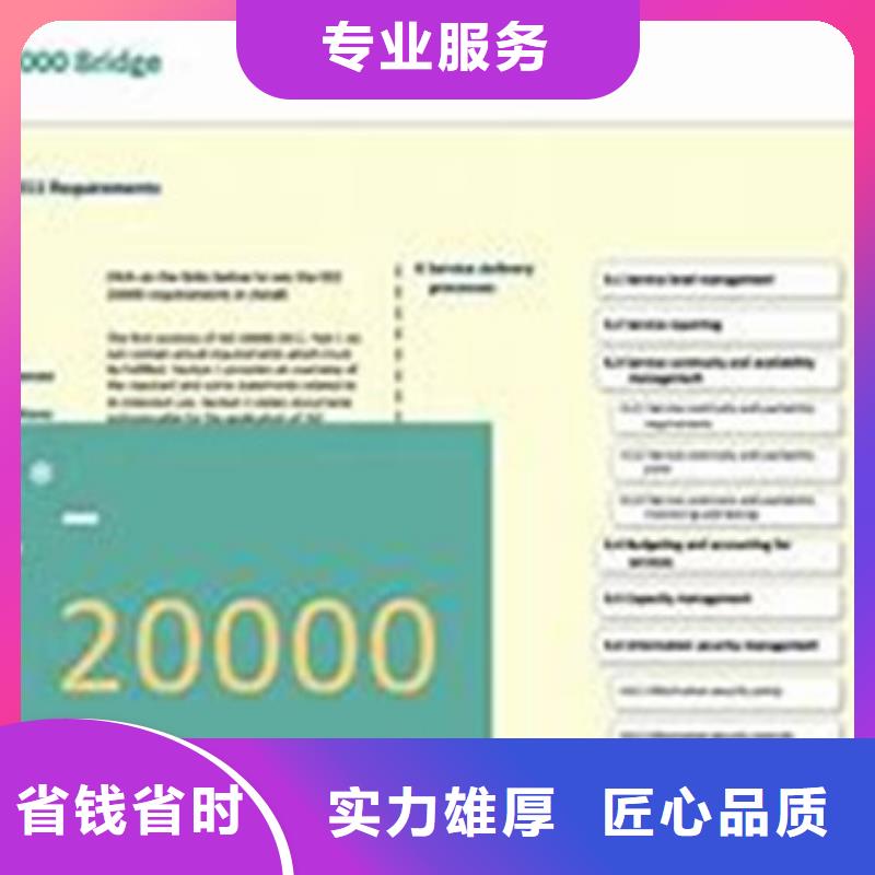 【iso20000认证ISO13485认证多家服务案例】