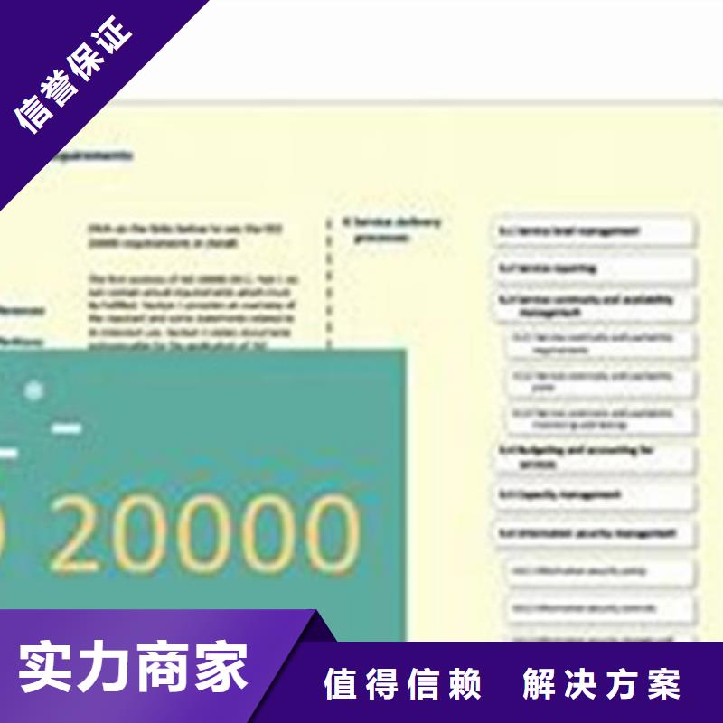 iso20000认证AS9100认证品质优