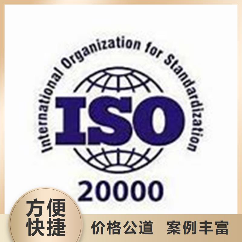 【iso20000认证】ISO14000\ESD防静电认证优质服务