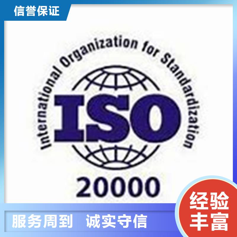 【iso20000认证ISO13485认证多家服务案例】