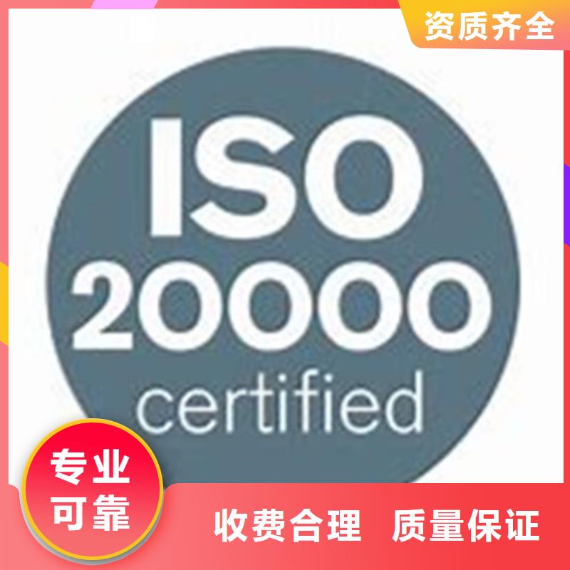 iso20000认证AS9100认证品质优