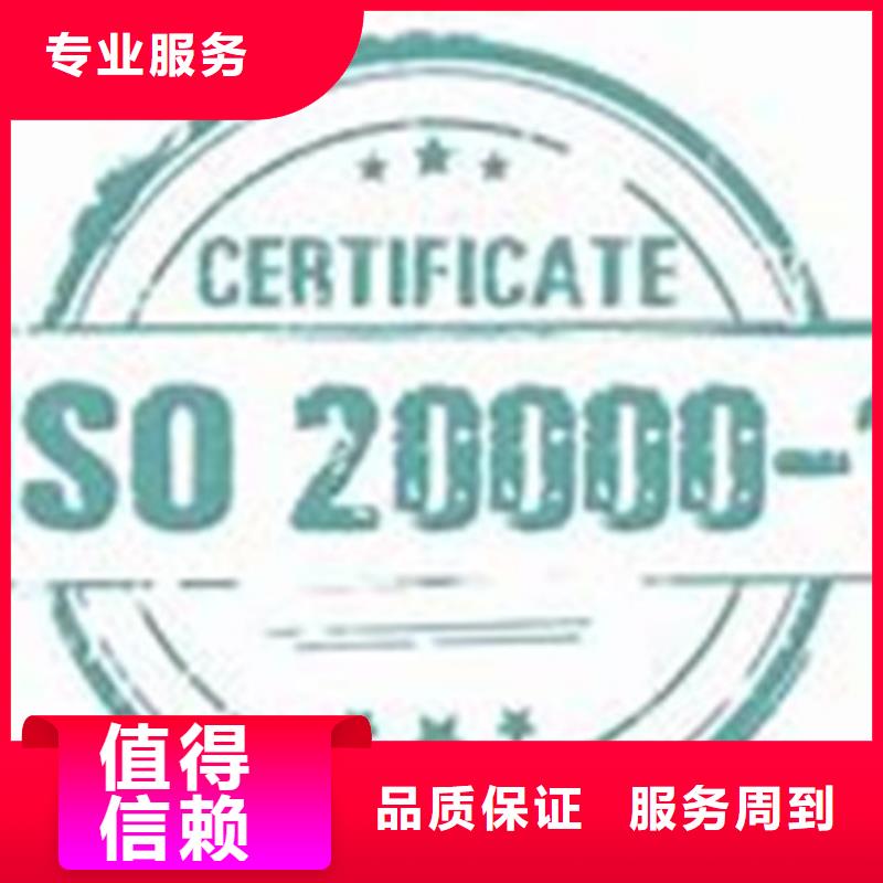 【iso20000认证_ISO10012认证价格透明】