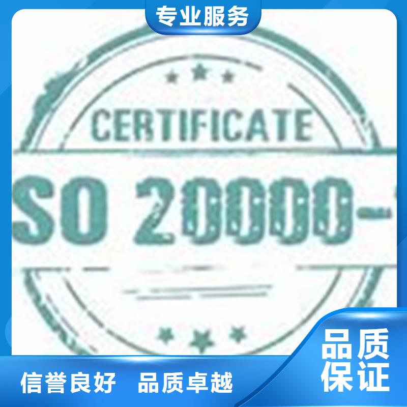 iso20000认证HACCP认证欢迎合作