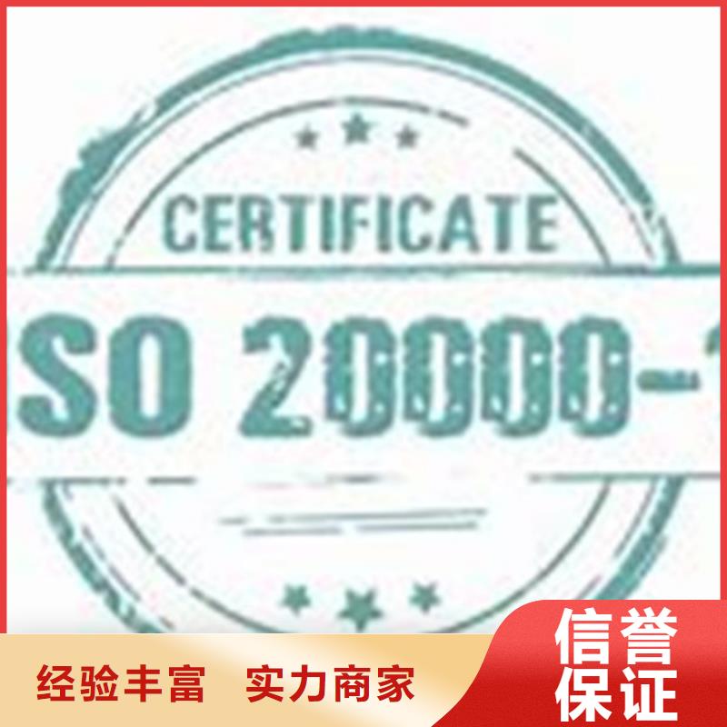 iso20000认证ISO10012认证质优价廉