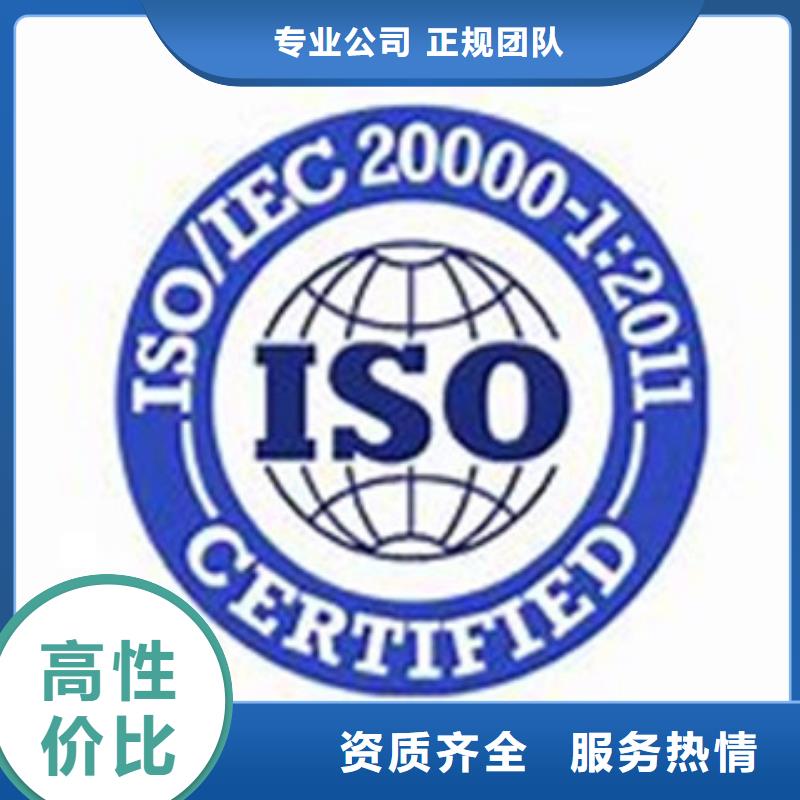 iso20000认证,GJB9001C认证服务至上